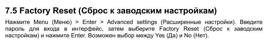 Раздел «Сброс к заводским настройкам» в руководстве DPH-150S