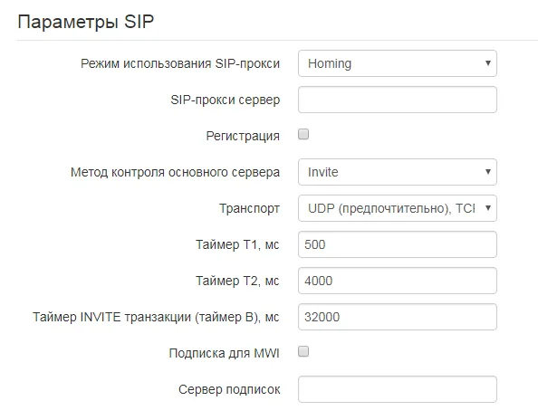 Блок «Параметры SIP»: режим использования SIP-прокси, SIP-прокси сервер, флаг «Регистрация», Транспорт