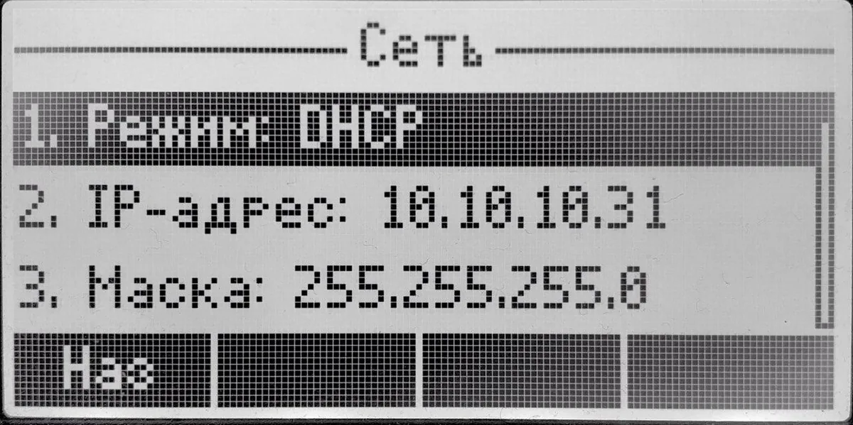 Экран «Сеть» на телефоне Eltex: режим DHCP, IP-адрес и маска подсети