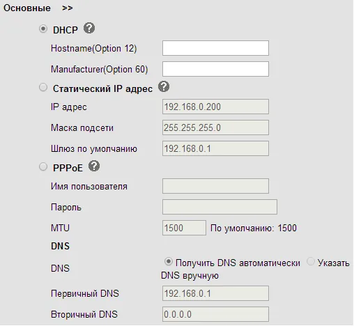 Раздел «Сеть» в веб-интерфейсе QTECH: выбор режима DHCP, статического IP-адреса или PPPoE